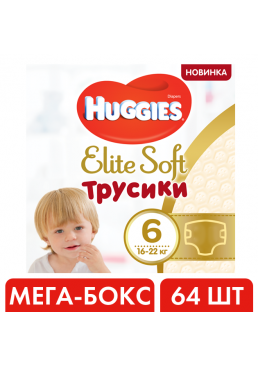 Трусики-подгузники Huggies Elite Soft Pants Mega 6 (16 - 25 кг), 64 шт